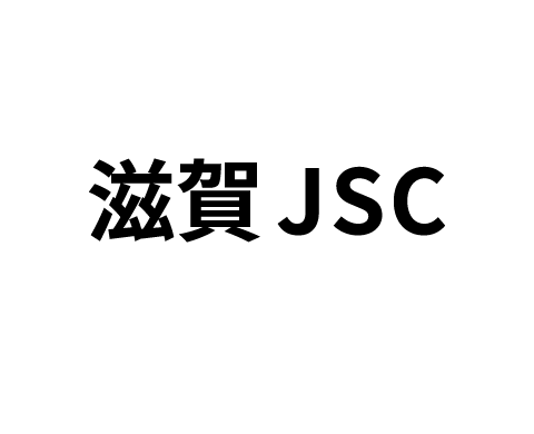 滋賀JSC