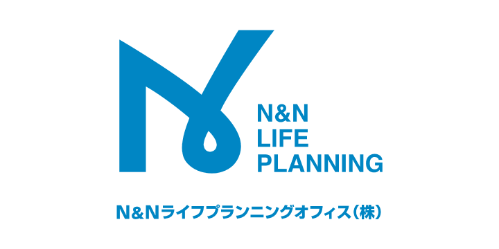 N&N
ライフプランニングオフィス株式会社