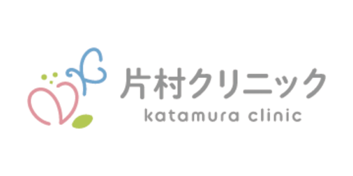 片村クリニック